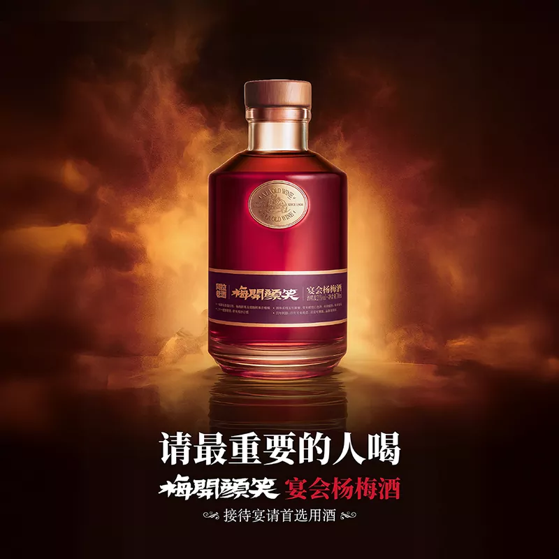 700 ml Red Bayberry bor