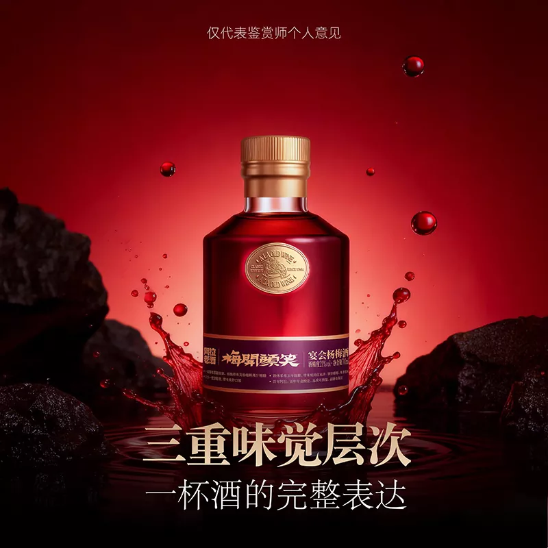 700 ml Red Bayberry bor