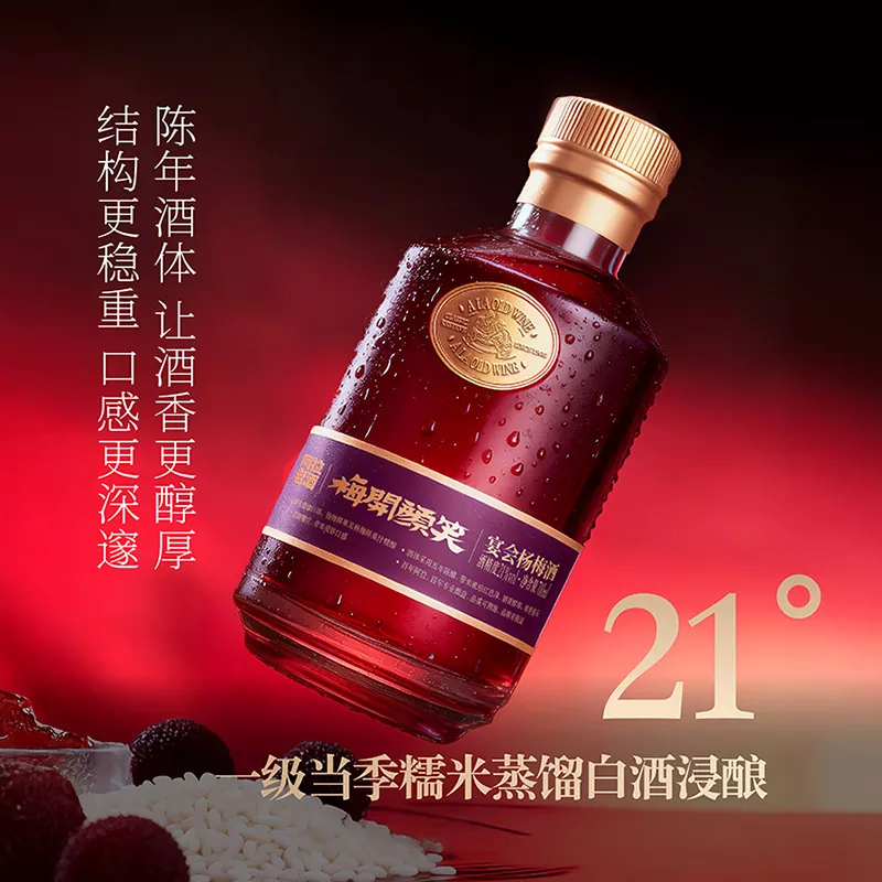 700 ml Red Bayberry bor