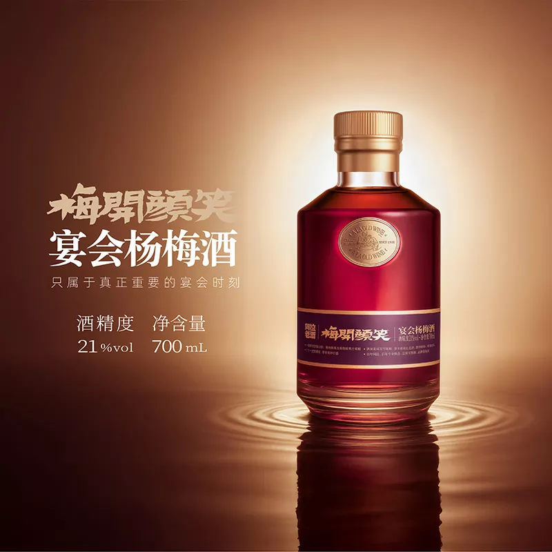 700 ml Red Bayberry bor